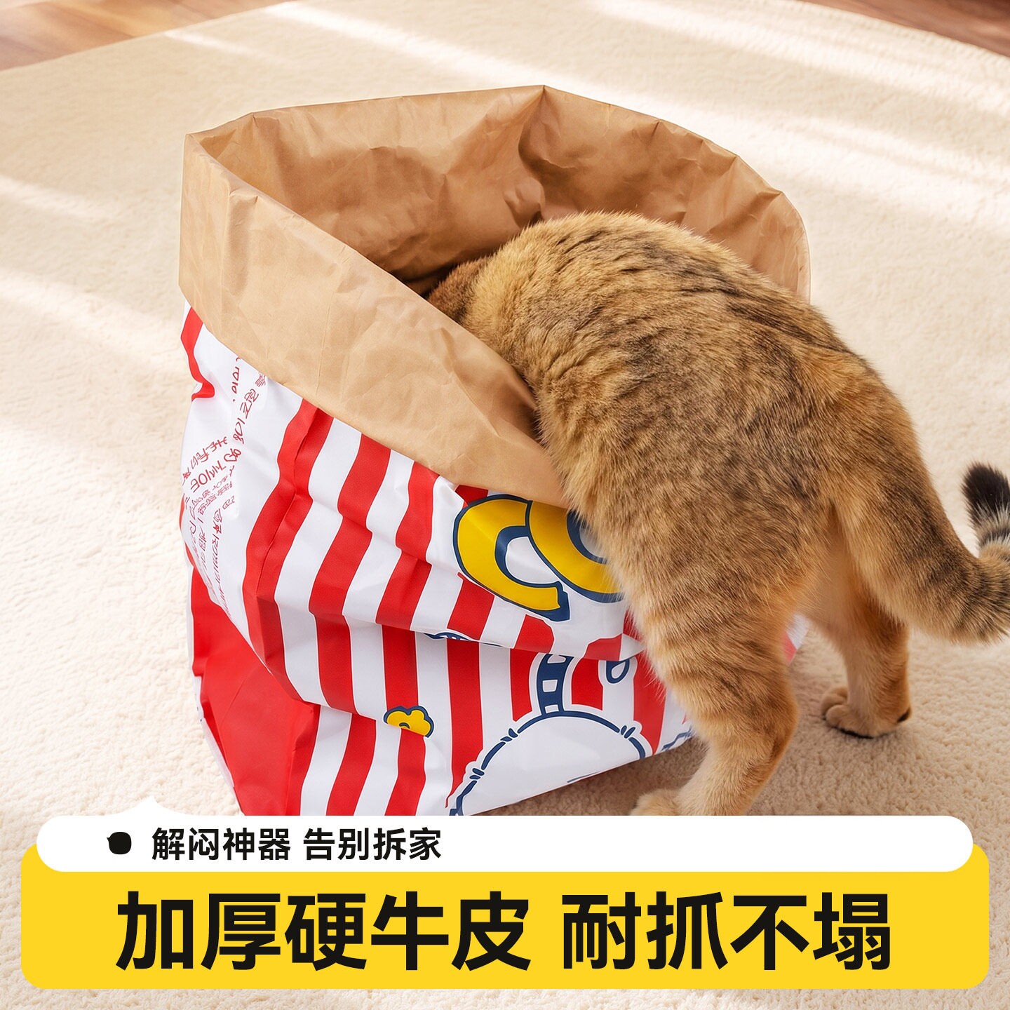 猫玩具牛皮纸袋自嗨解闷神器钻袋子捉迷藏猫隧道响纸耐咬宠物用品