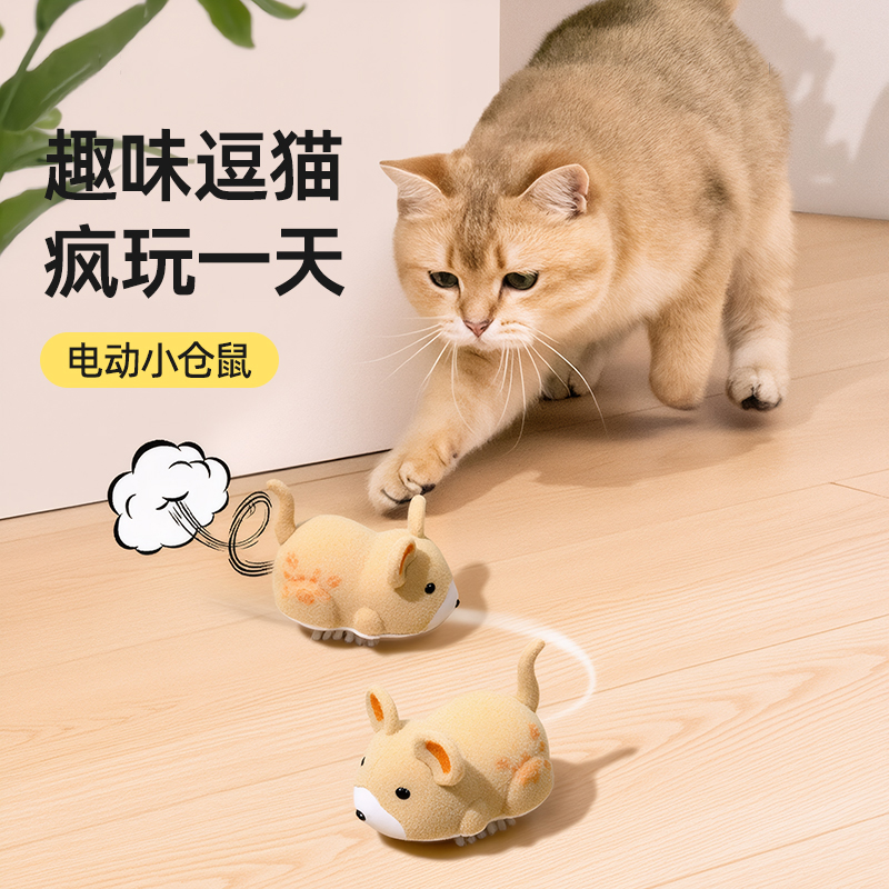 猫咪玩具电动仿真小老鼠逗猫棒