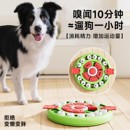 宠物益智玩具狗狗藏食漏食自嗨解闷神器宠物通用嗅闻猫咪丰容玩具