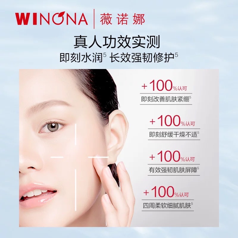 薇诺娜高保湿修护面霜