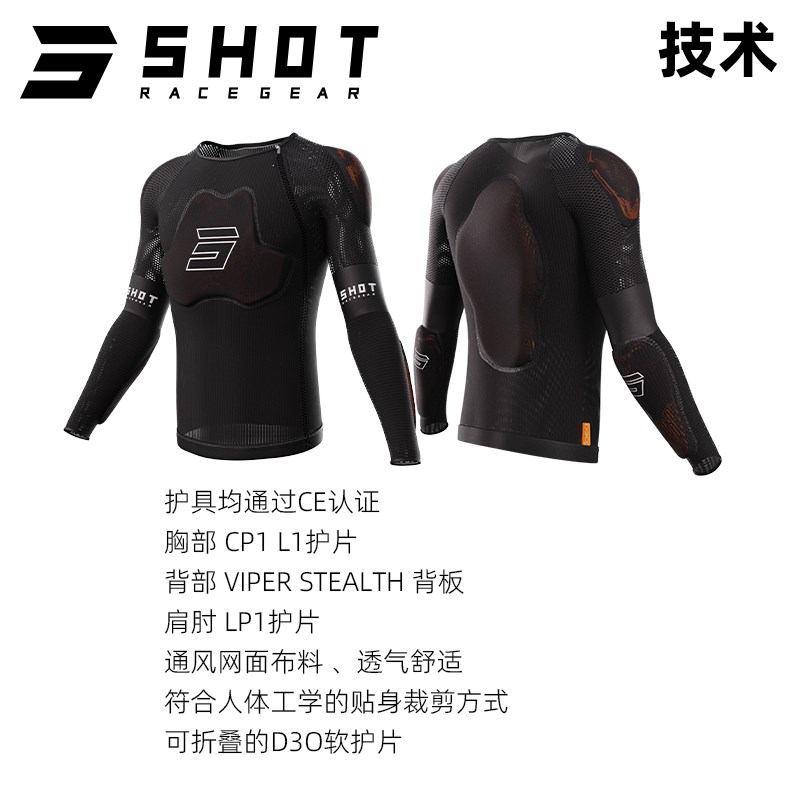 新款SHOT滑雪高级全甲软甲D3O护具越野摩托山地车骑行透气