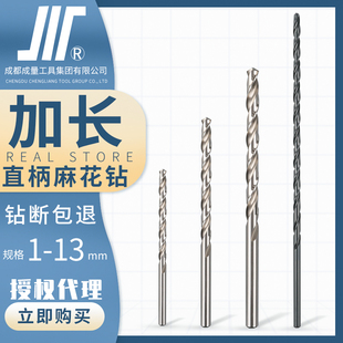 15MM 成量加长钻头打孔钢铁川牌加硬加长钻咀高速钢电钻钻床1.0
