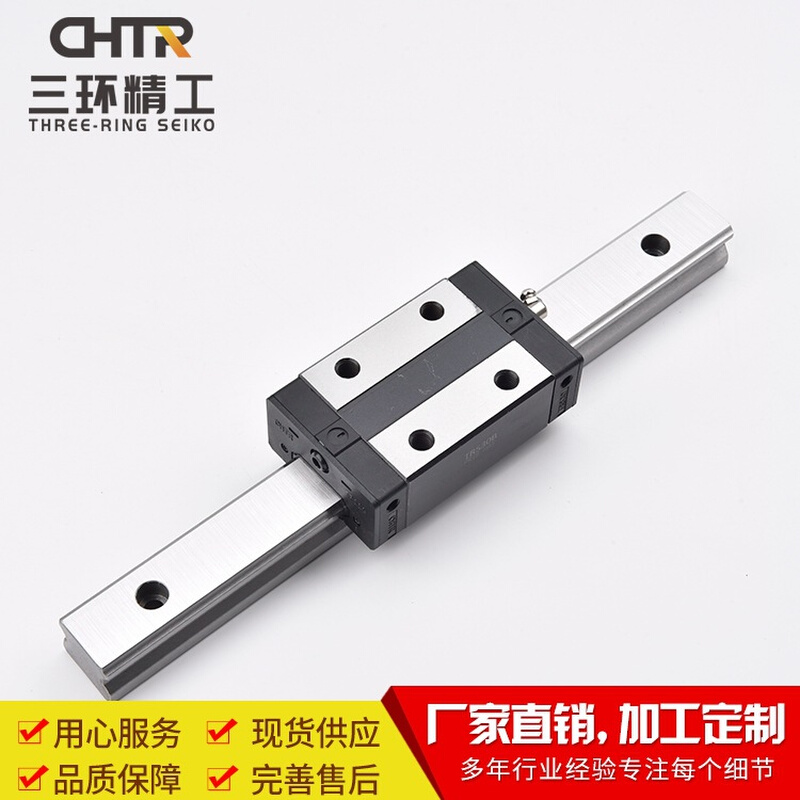 CHTR三环 TRS30B方型低组滑块