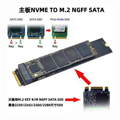 CY M.2 B/M-KEY SATA NGFF SSD转主板M-KEY NVME扩展卡PCIE转NGFF