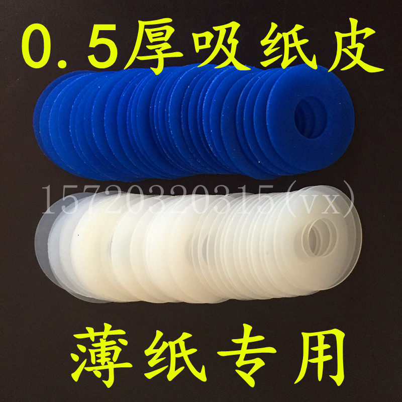 印刷机吸嘴片 吸嘴皮 印刷机吸片 模切机吸片 吸嘴片 硅胶吸片