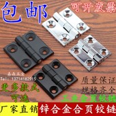 镀铬锌合金合页大全226电箱门螺柱合叶重型加厚不锈钢209工业铰链