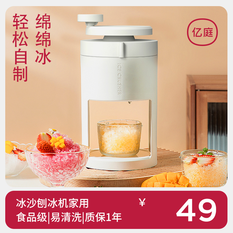 刨冰机家用小型摆摊商用手摇冰沙绵绵冰机器沙冰手动雹冰器碎冰机