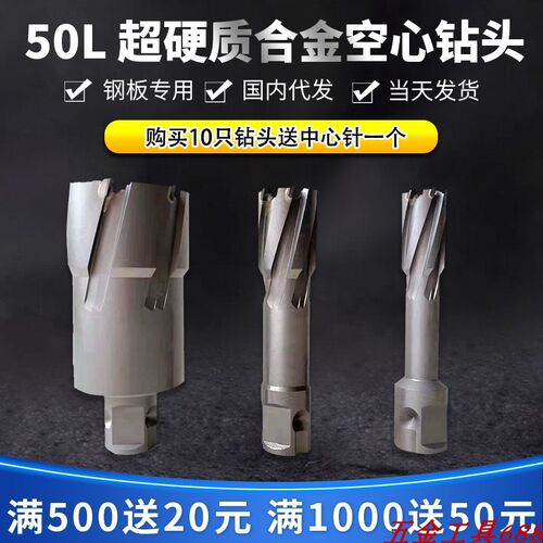 50深度TC空心钻头 取芯钻 钢板钻31 32 33 34 35 36 37 38 39 40