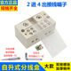 自升式 接线盒二进四出家用电线分线器220V零火线接线端子排分线盒