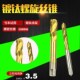 品质机用镀钛螺旋螺尖丝锥 丝攻 M10 先端丝锥