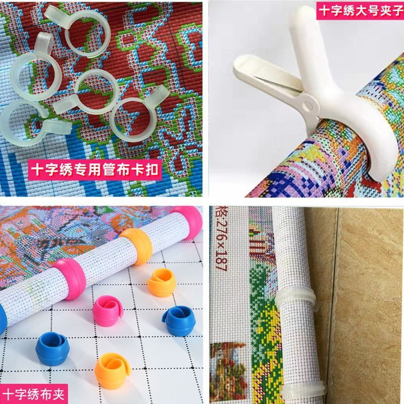 十字绣辅助神器画布夹硅胶梭线轴固定梭芯夹子绣花收纳防线头脱落