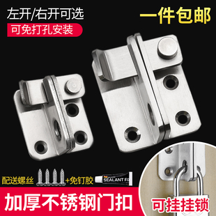 不锈钢锁门扣盗门内反锁扣窗户插销柜门搭扣推拉门门栓插销式 门锁