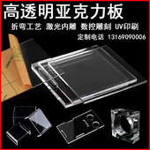 高透明亚克力板有机玻璃板定制加工2 20mm厚板