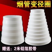 排风管大小头油烟机排烟管变径圈大转小止逆阀转换接头塑料变径管