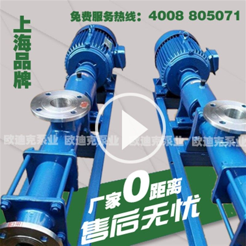 G型单螺杆泵G20-1 G25-1 G25-2污泥浓浆泵 污水泵 压滤机螺旋泵