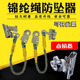 高空防坠落安全绳自锁器电动吊篮专用安全绳防坠器救生缓降器加厚