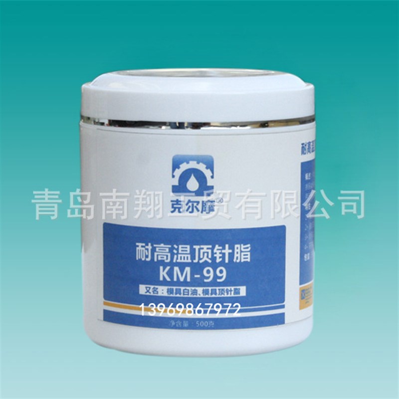 克尔摩模具顶针润滑脂 高温氟素模具顶针白油润滑脂 防烧结无污染
