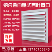 中央空调出风口铝合金自垂百叶风口活动可调节通风百叶窗风机百叶