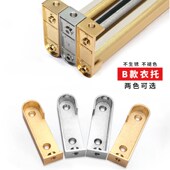衣托法兰座衣架杆柜内配件挂衣杆加厚衣柜挂衣杆法兰固定衣杆托