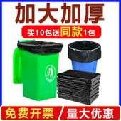 黑色垃圾袋加厚大中号商用特大码 酒店超大号塑料袋物业60x80环卫