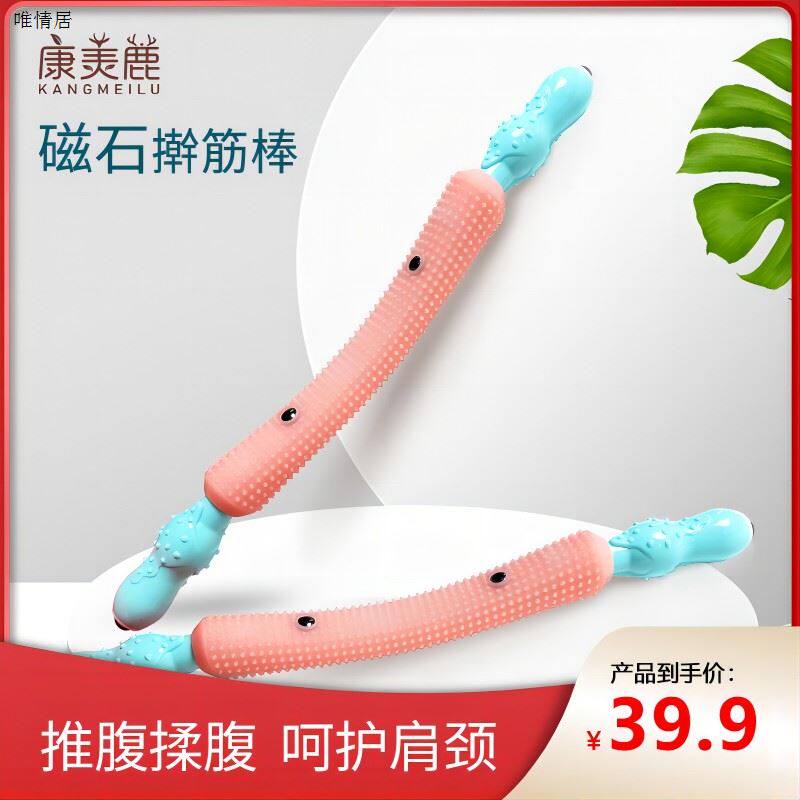 工厂价磁石擀筋棒擀筋棍一根通全身刮肚子神器揉腹棒擀皮棒