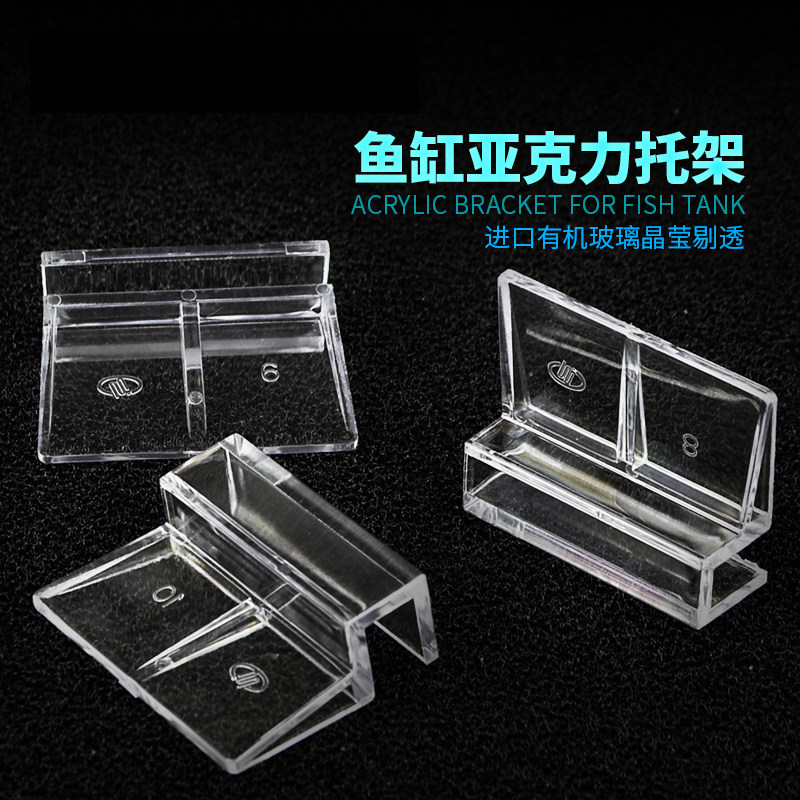鱼缸托架玻璃夹子盖板卡子亚克力鱼缸盖板专用托架5mm6mm8mm10mm
