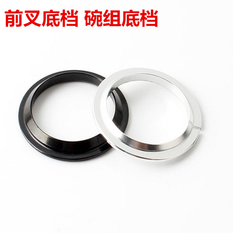 山地车前叉下抵挡 前叉碗组抵挡 碗组下塞 下档 前叉竖管碗组配件
