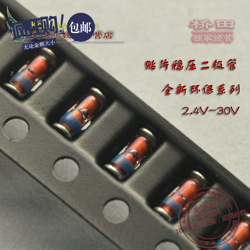 桥田ZMM27 0.5W贴片稳压二极管27V 1206封装 (200只)