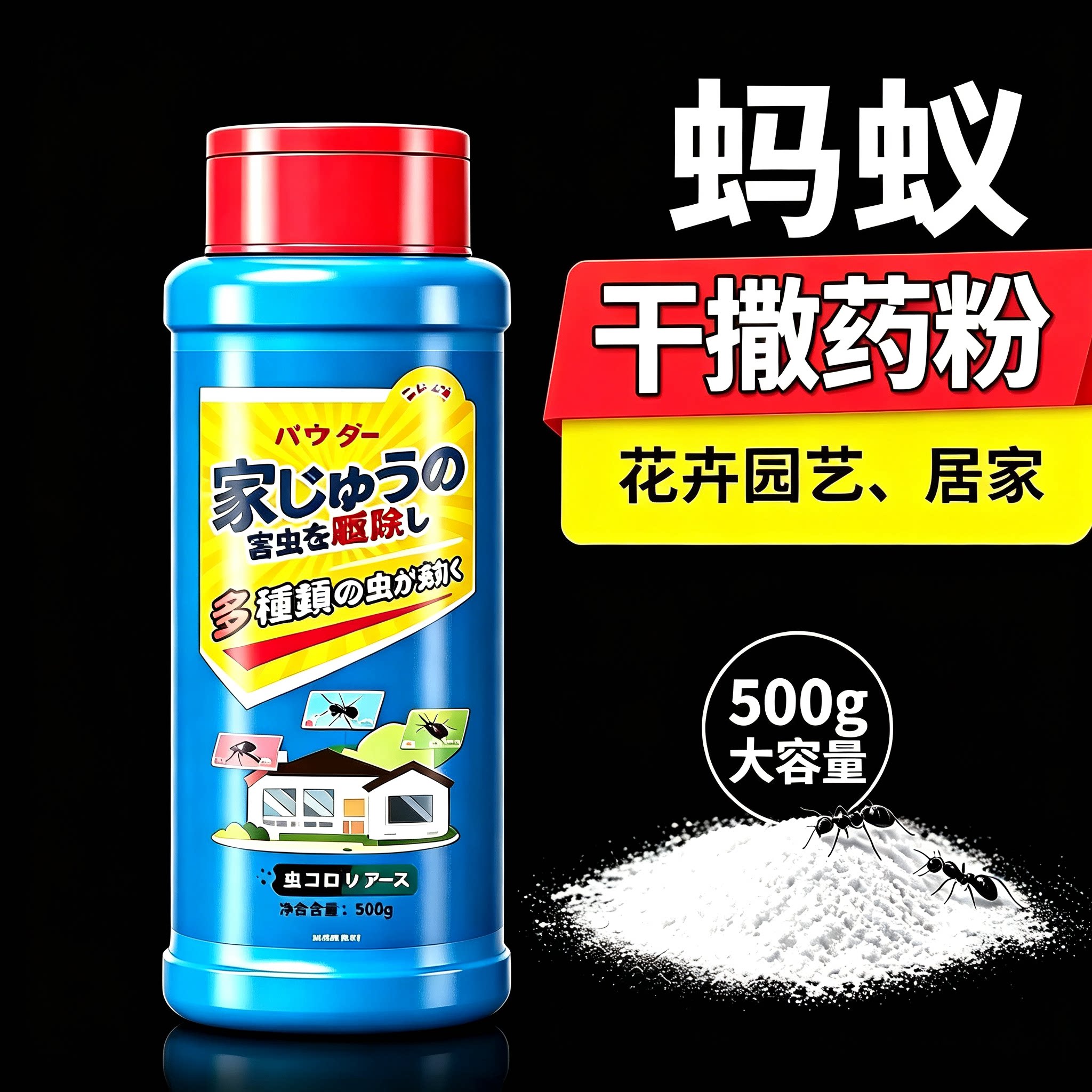 蚂蚁药粉家用室内室外杀蚂蚁厨房菜地杀大小红黄黑蚂蚁干撒杀虫药