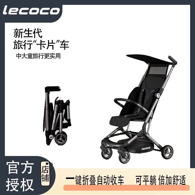 乐卡T2折叠婴儿车宝宝遛娃神器图片