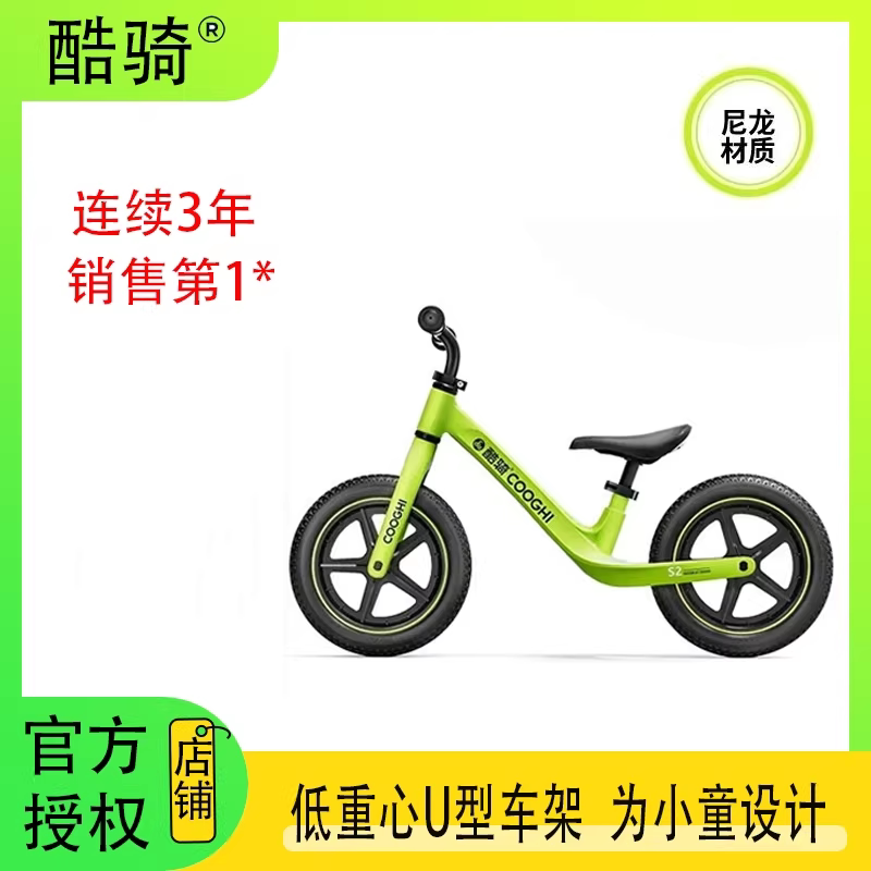 酷骑S2超轻儿童平衡车1-3-7岁滑行滑步宝宝婴儿学步车小童入门