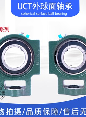 带座轴承UCT305 T306 T307 T308 T309 T310 T311 312 313 314-324