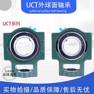 带座轴承UCT305 T306 T307 T308 T309 T310 T311 312 313 314-324