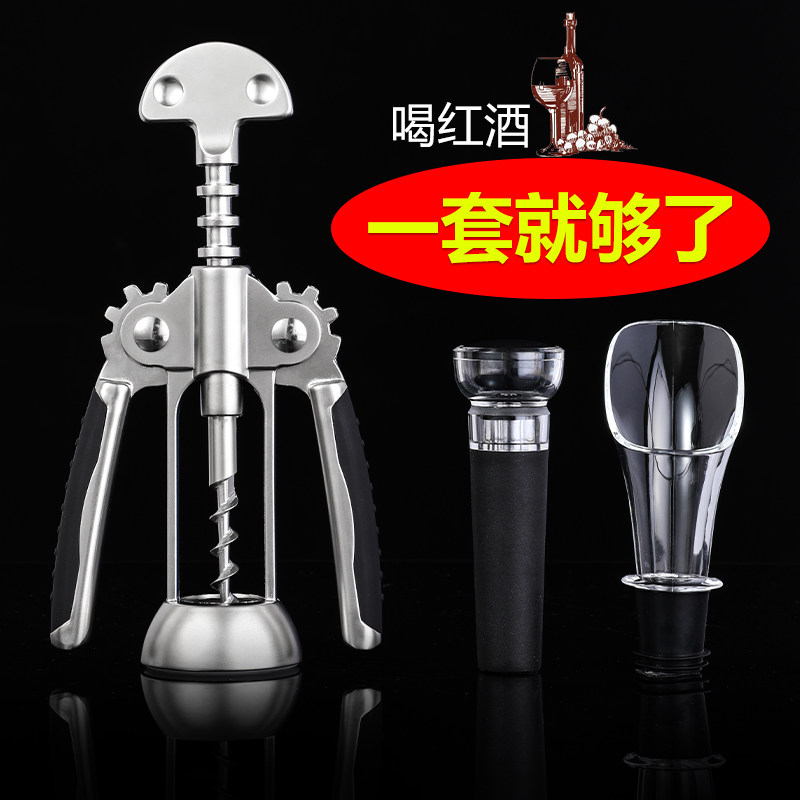 百润红酒开瓶器家用多功能起酒器葡萄酒啤酒瓶起子神器开酒器套装