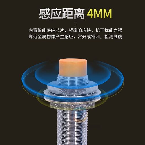 沪工LJ12A3-4-Z/BX接近开 关感测器三线 线NPN直流感应器常开 �