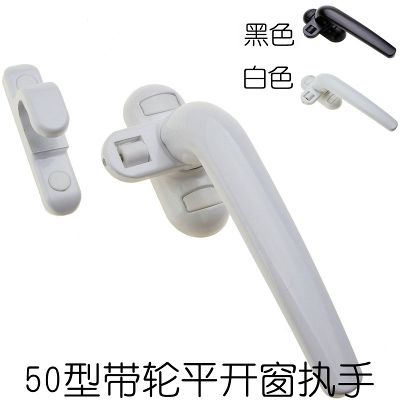 50型铝合金门窗锁扣执手窗户搭扣加厚实心窗拉手七字板手锁包邮,基础建材,执手,淘宝优惠券,粉丝福利购,淘宝优惠卷