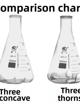 50/100/250/500/1000ml 2L边框Erlenmeyer瓶摇瓶细菌瓶三个凹刺四