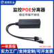 USB标准隔离分离器 48V转5V POE供电模块MICRO poe网络电源分离线