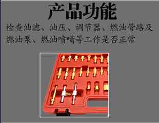 汽油汽车燃油表检测仪工具燃油压力表油压表仪表汽油压力检测表