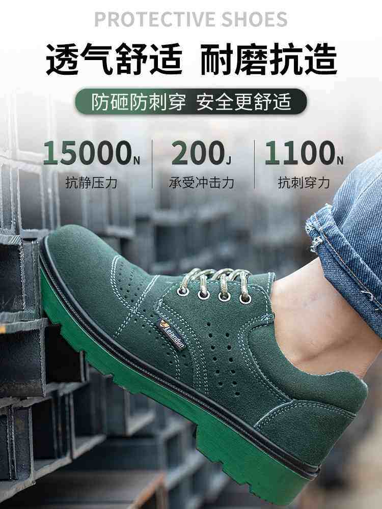 劳保鞋男款夏季透气工作鞋轻便防臭耐磨防滑钢包头防砸防刺穿安全
