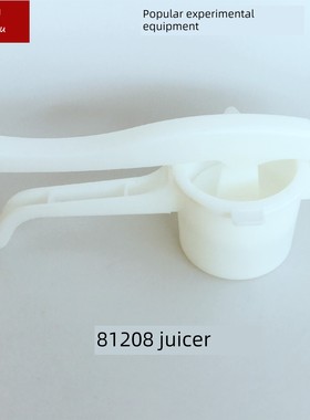 科普实验设备81208榨汁机教学仪器