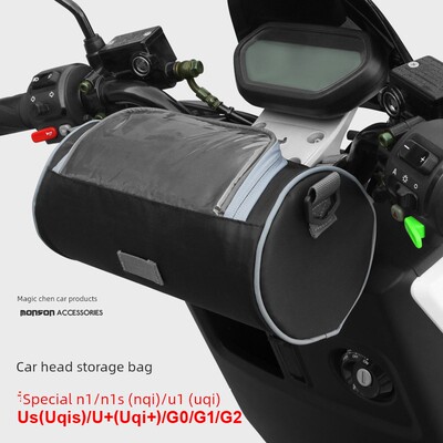 专用于小牛Nqi/Uqi/G1/G0G2车把袋挂袋前袋U+/Us电动车收纳配件