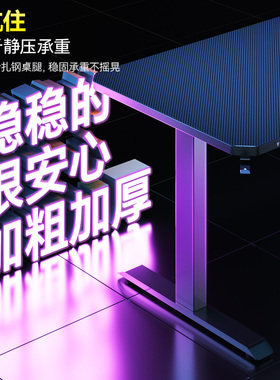 骁骑XD1pro自动智能电动升降桌电脑桌书桌台式机桌子游戏电竞桌