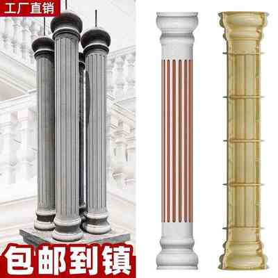 罗马柱子模具小圆柱水泥柱子模型别墅欧式混凝土圆形装饰塑料模板