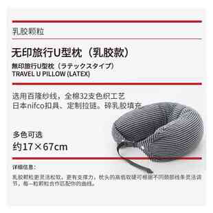 护颈u型枕旅行便携式颈椎脖子不歪枕头乳胶颗粒夏季坐车飞机午睡
