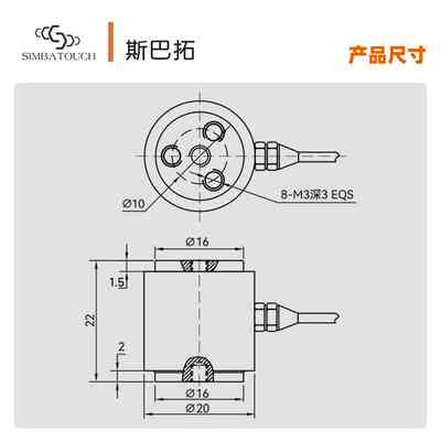 斯巴拓SBT671圆柱形压力传感器高精度机械手自动化测力称重拉压力