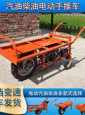 山区汽油鸡公车农用柴油手推车电动单轮运输车工地独轮爬坡搬厂家