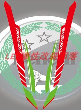 适用于贝纳利TRK502贴花 全车贴纸 全车贴花 反光防水全车贴花/画