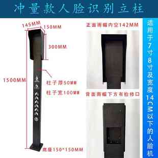 刷卡按钮立柱人脸识别机防水立柱支架室外遮阳雨帽可视对讲门口机