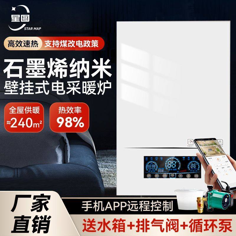 石墨烯纳米电锅炉家用煤改电220v380v地暖省电王新款壁挂电采暖炉,农机/农具/农膜,农用暖风机/恒温机,淘宝优惠券,粉丝福利购,淘宝优惠卷